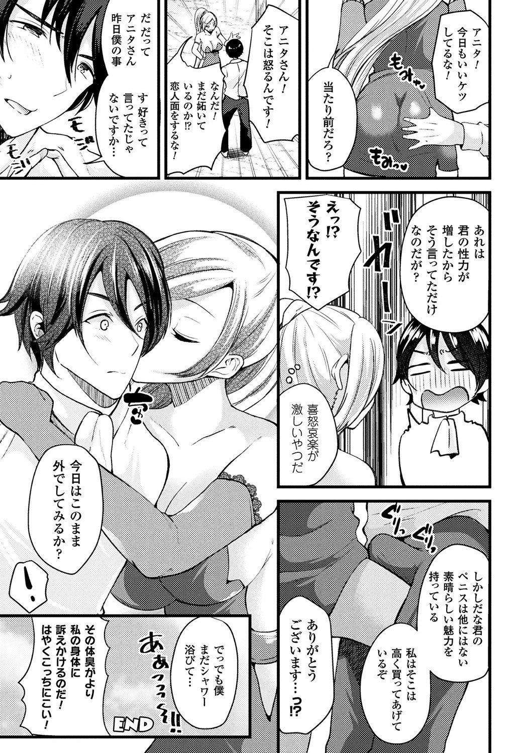 Bessatsu komikkuanriaru TS bitchi〜yarita gari jotaikabishōjo-tachi〜dejitaru-banVol。 1