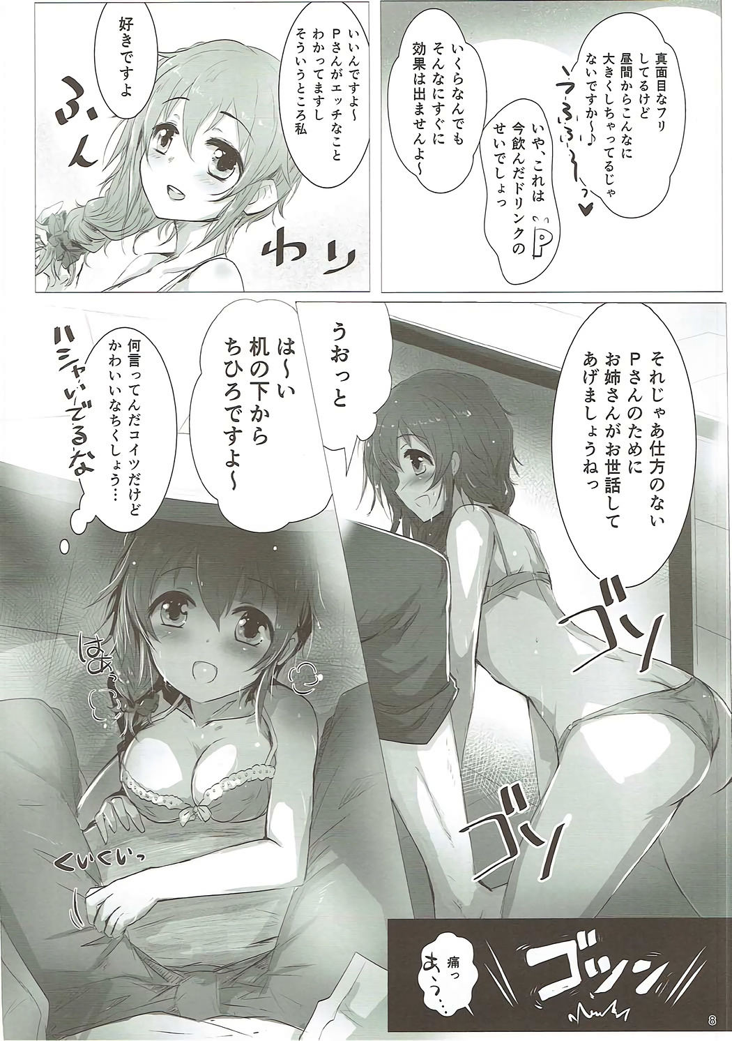 UとIキライジャナイ