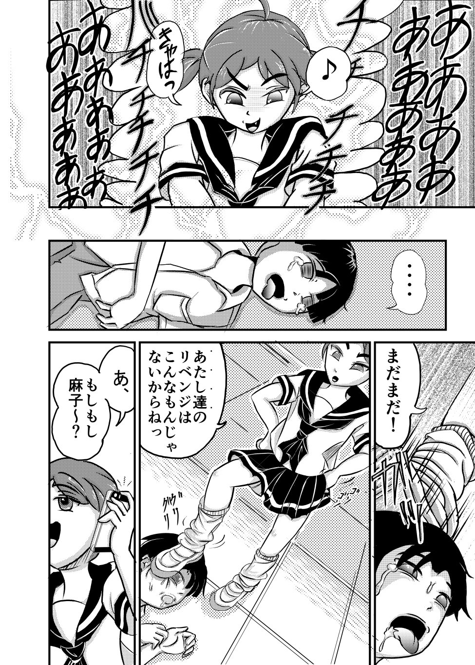 リベンジツインズ