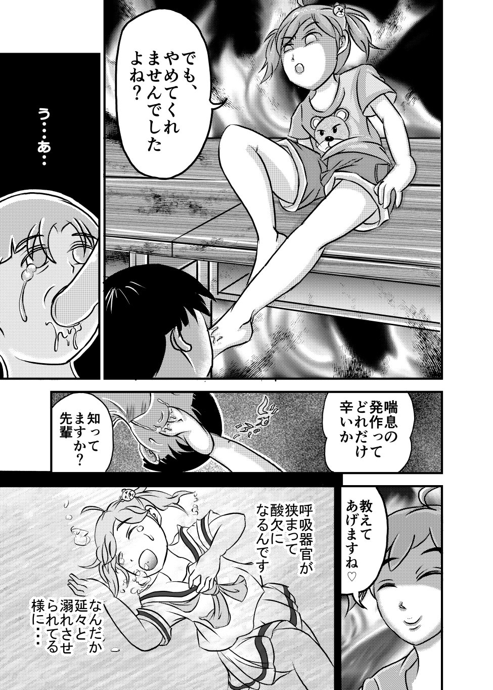 リベンジツインズ