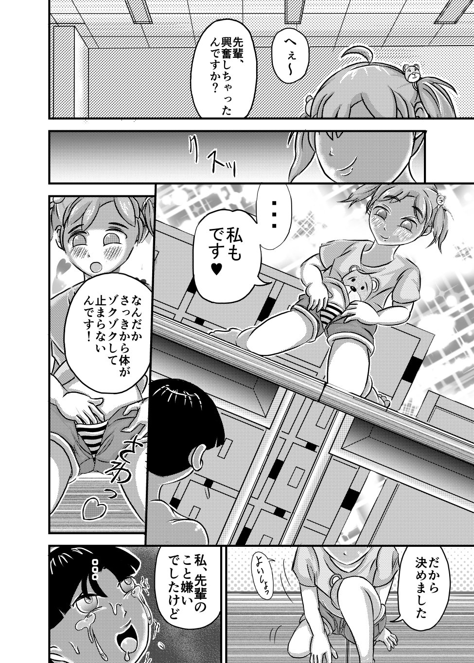 リベンジツインズ