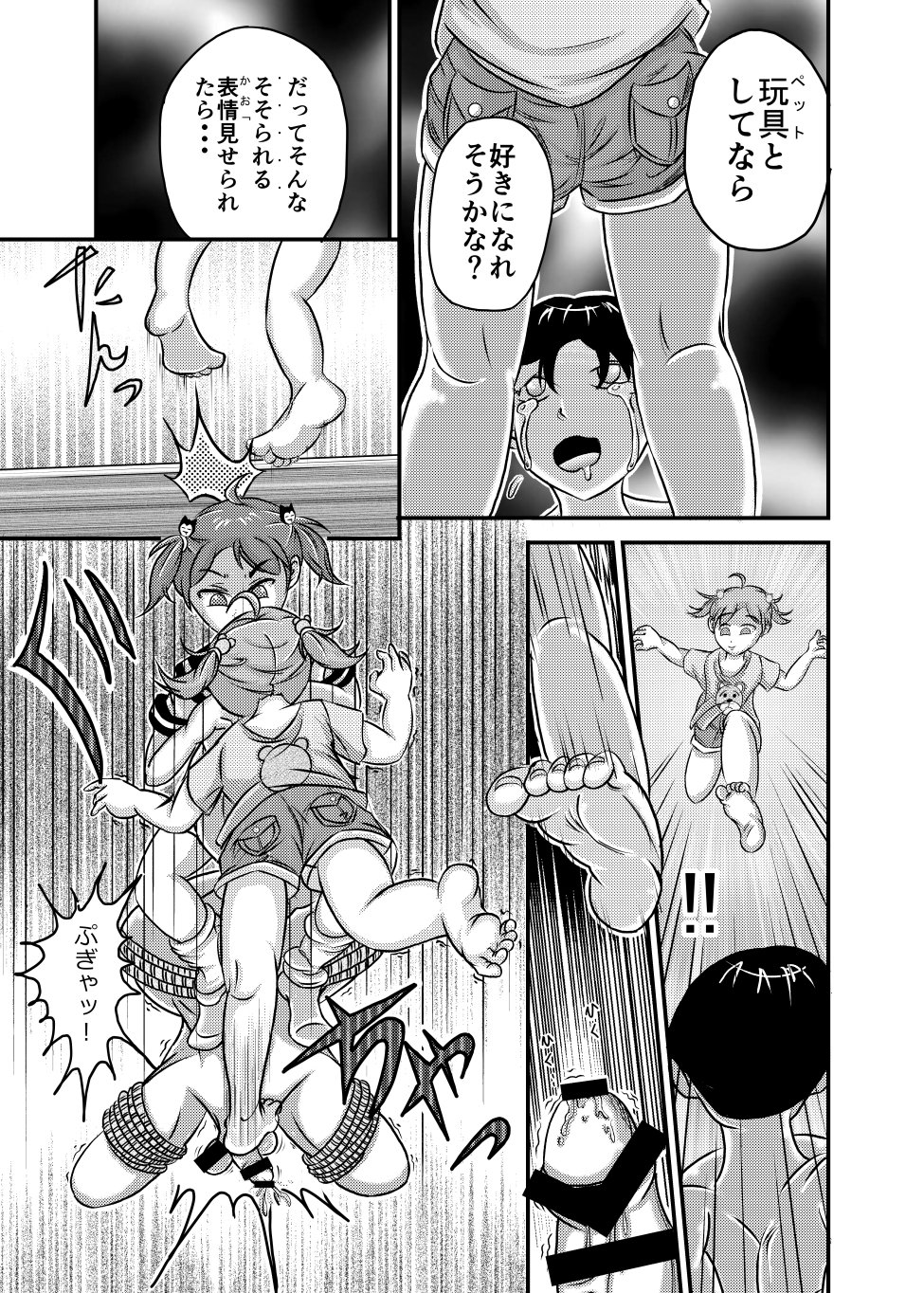 リベンジツインズ
