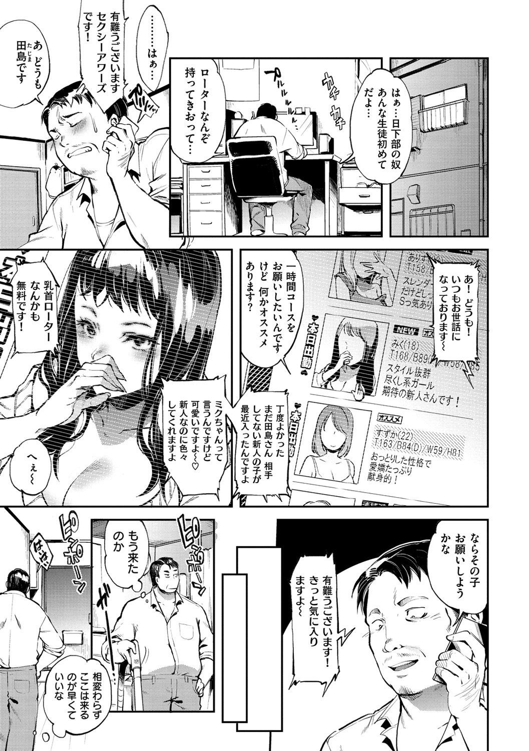 インランフェティシズム-不道徳主義者＆amp;フェティシズム