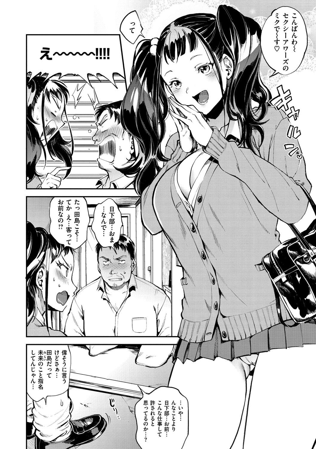 インランフェティシズム-不道徳主義者＆amp;フェティシズム