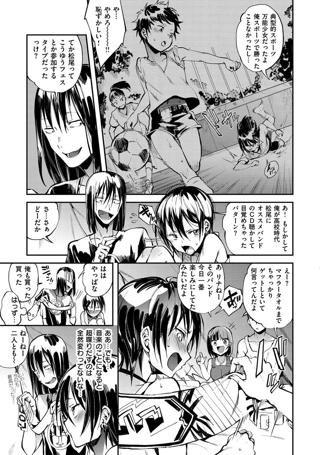 インランフェティシズム-不道徳主義者＆amp;フェティシズム