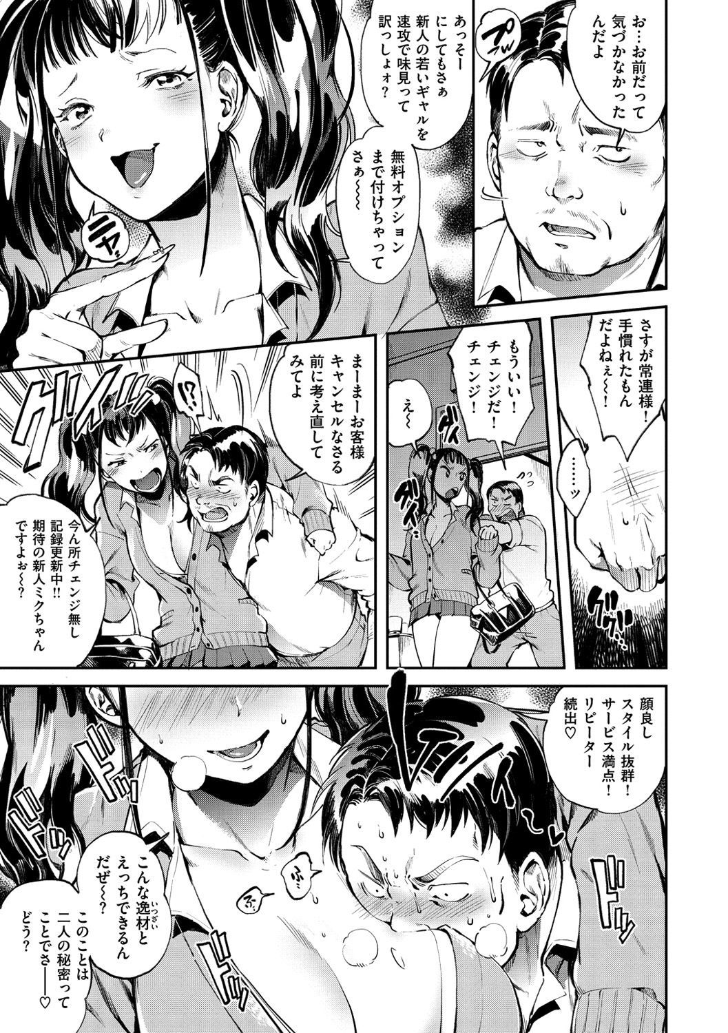 インランフェティシズム-不道徳主義者＆amp;フェティシズム