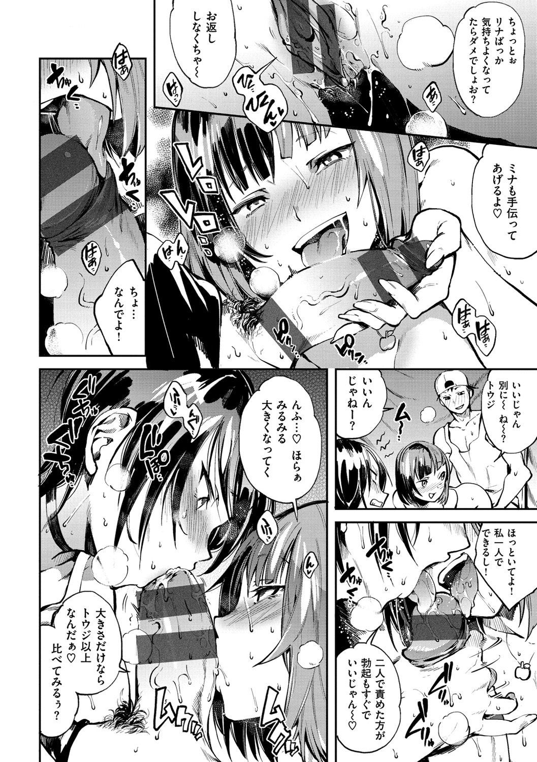 インランフェティシズム-不道徳主義者＆amp;フェティシズム