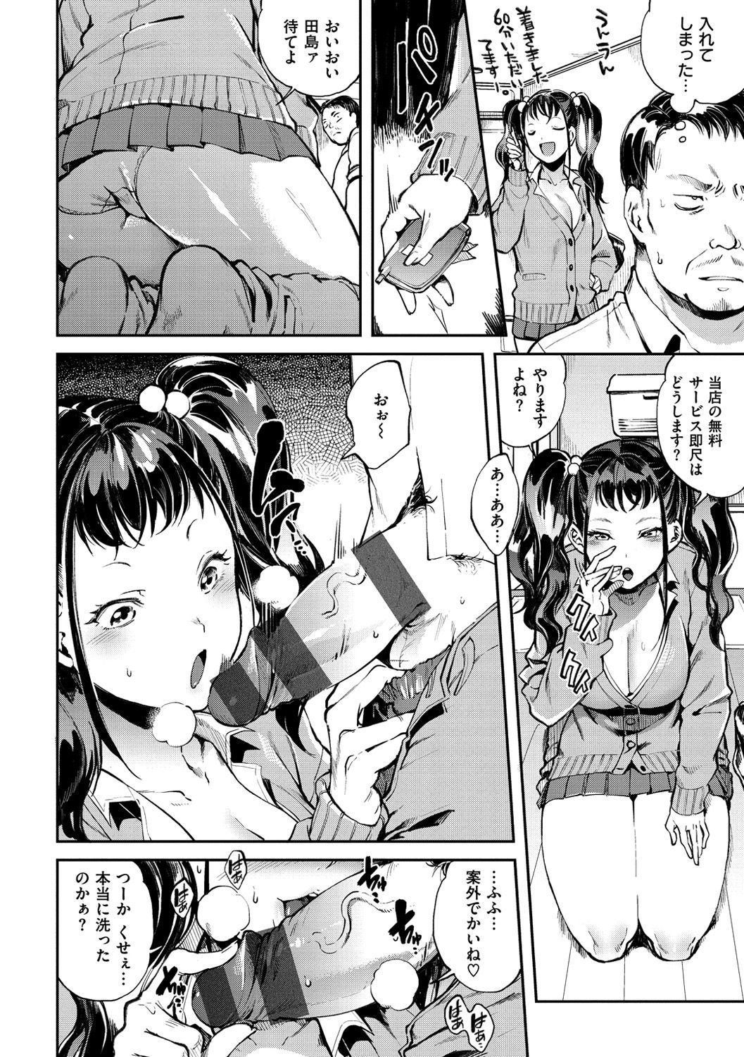 インランフェティシズム-不道徳主義者＆amp;フェティシズム