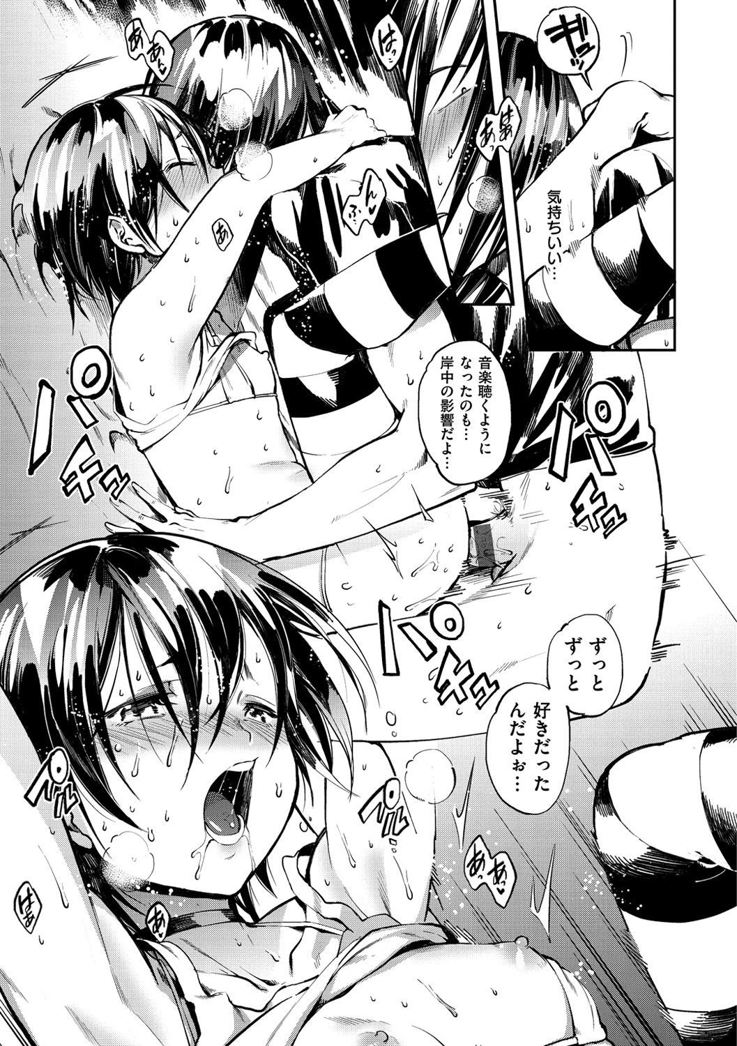 インランフェティシズム-不道徳主義者＆amp;フェティシズム