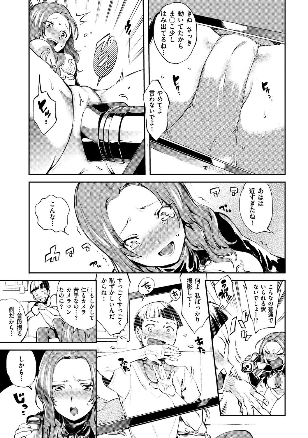 インランフェティシズム-不道徳主義者＆amp;フェティシズム