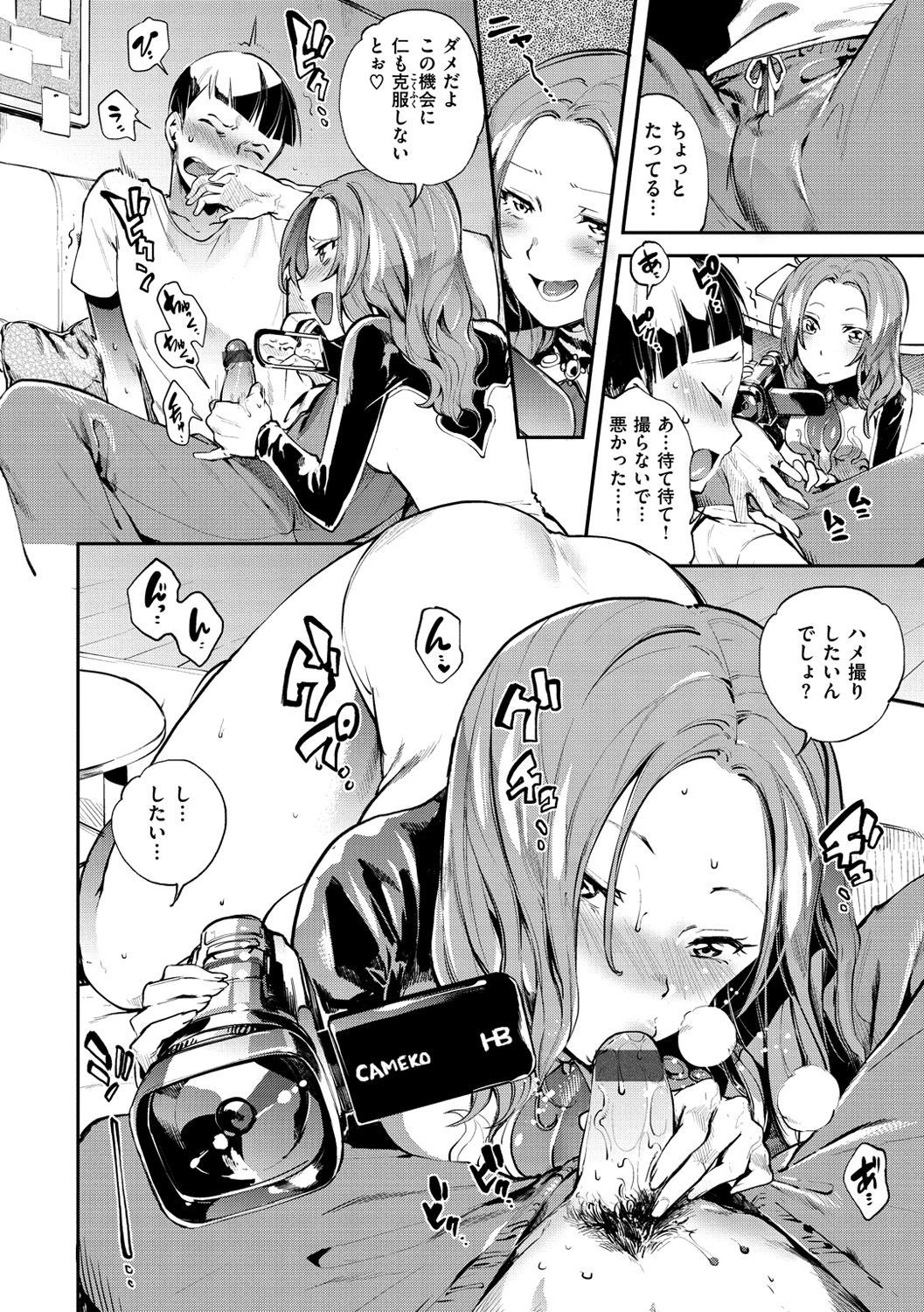 インランフェティシズム-不道徳主義者＆amp;フェティシズム