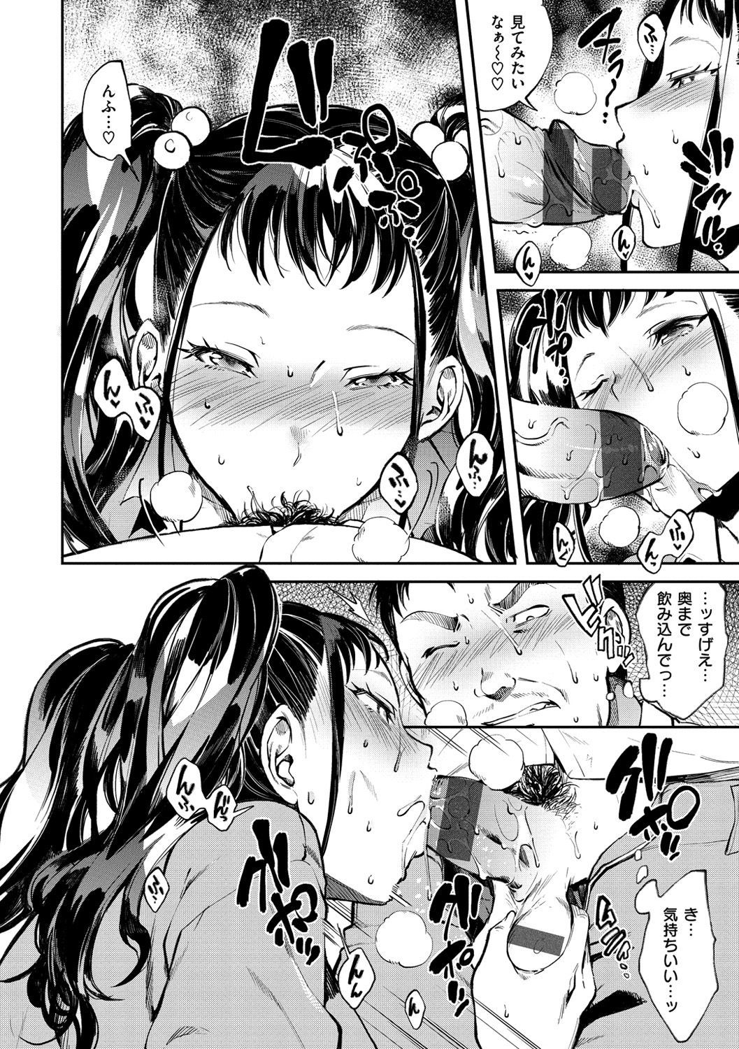 インランフェティシズム-不道徳主義者＆amp;フェティシズム