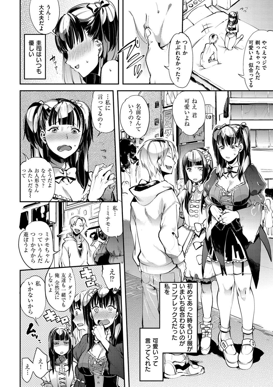 インランフェティシズム-不道徳主義者＆amp;フェティシズム