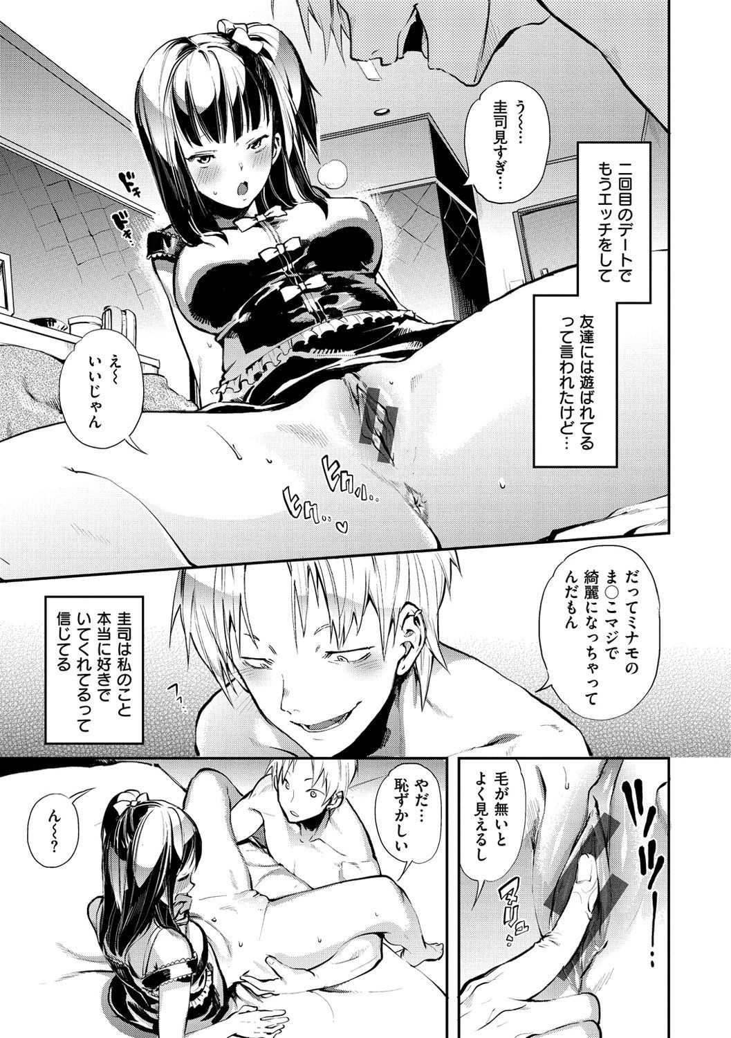 インランフェティシズム-不道徳主義者＆amp;フェティシズム