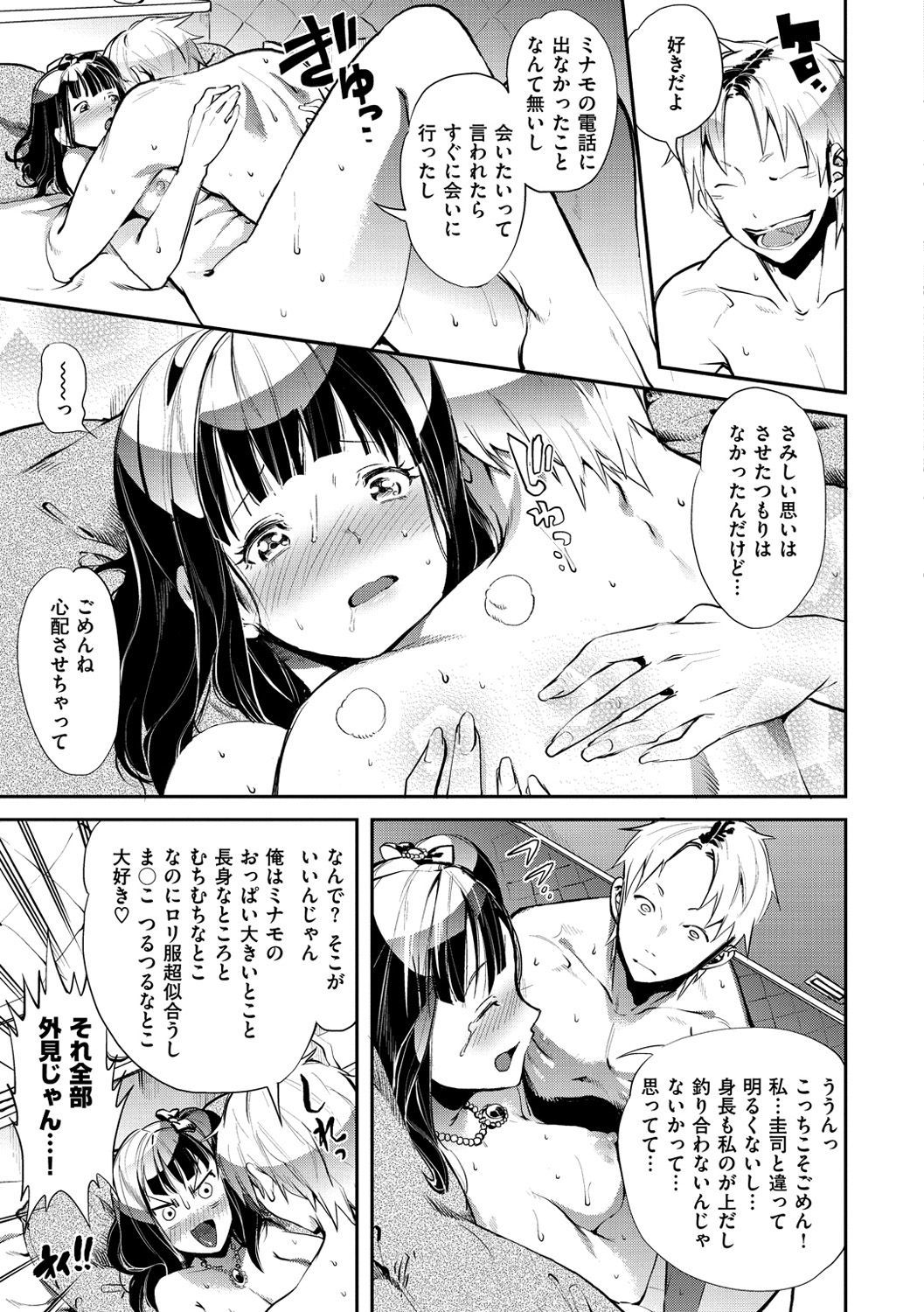 インランフェティシズム-不道徳主義者＆amp;フェティシズム