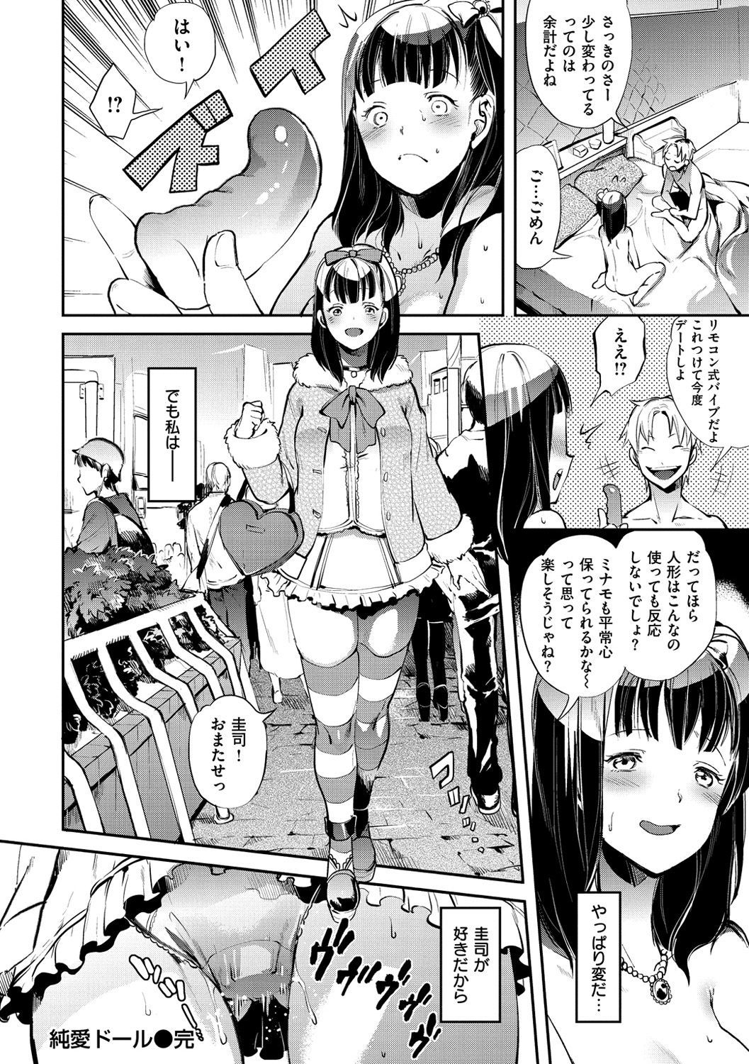 インランフェティシズム-不道徳主義者＆amp;フェティシズム