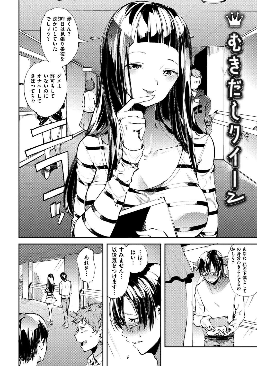 インランフェティシズム-不道徳主義者＆amp;フェティシズム