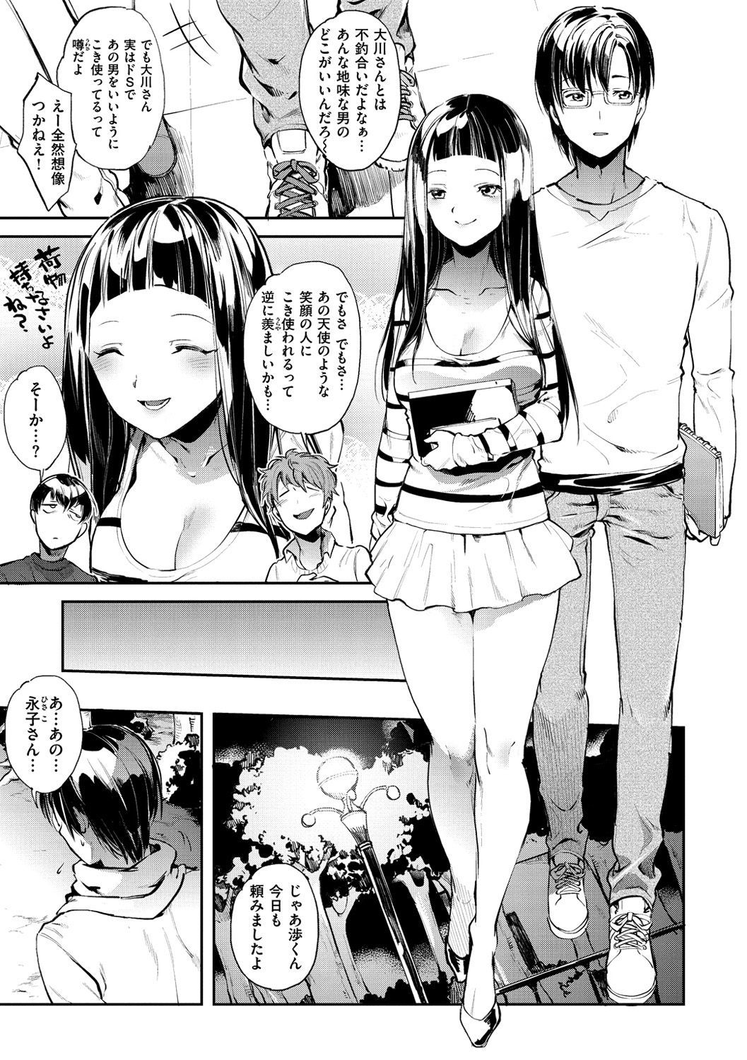 インランフェティシズム-不道徳主義者＆amp;フェティシズム
