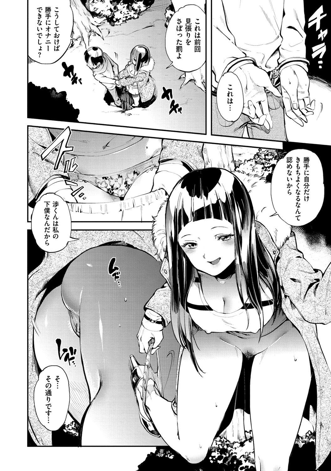 インランフェティシズム-不道徳主義者＆amp;フェティシズム