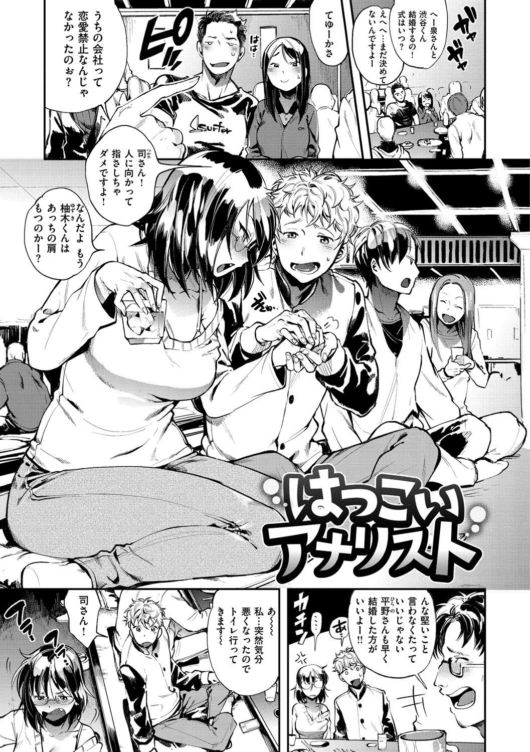 インランフェティシズム-不道徳主義者＆amp;フェティシズム