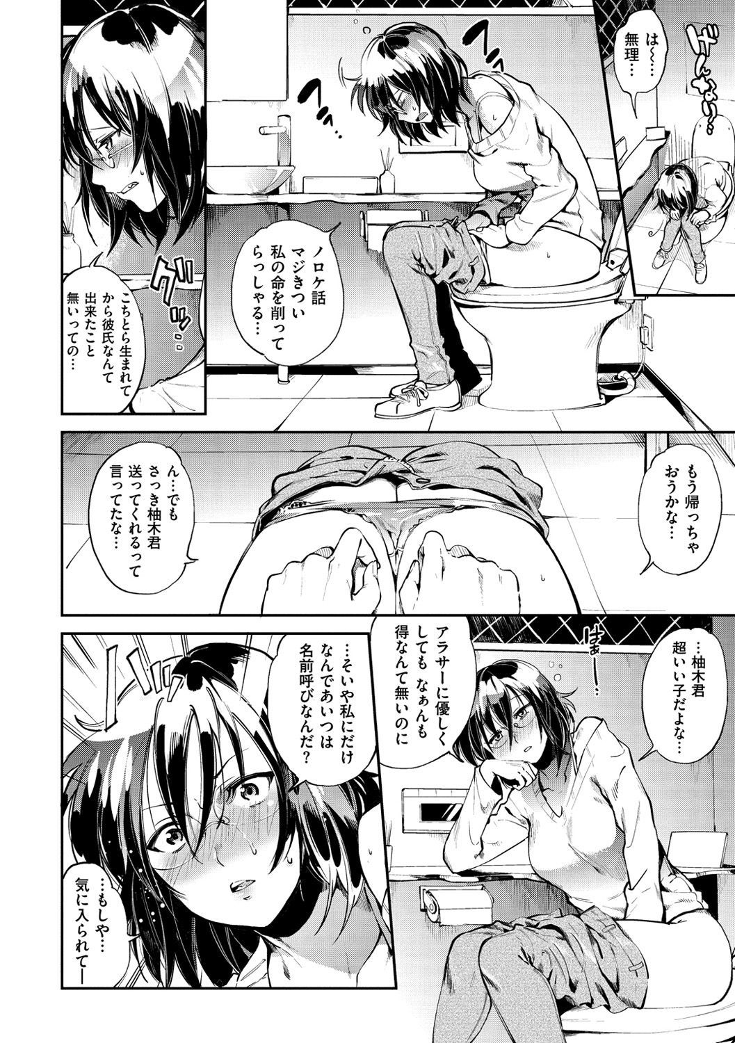 インランフェティシズム-不道徳主義者＆amp;フェティシズム