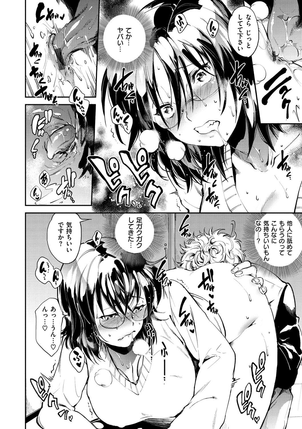 インランフェティシズム-不道徳主義者＆amp;フェティシズム