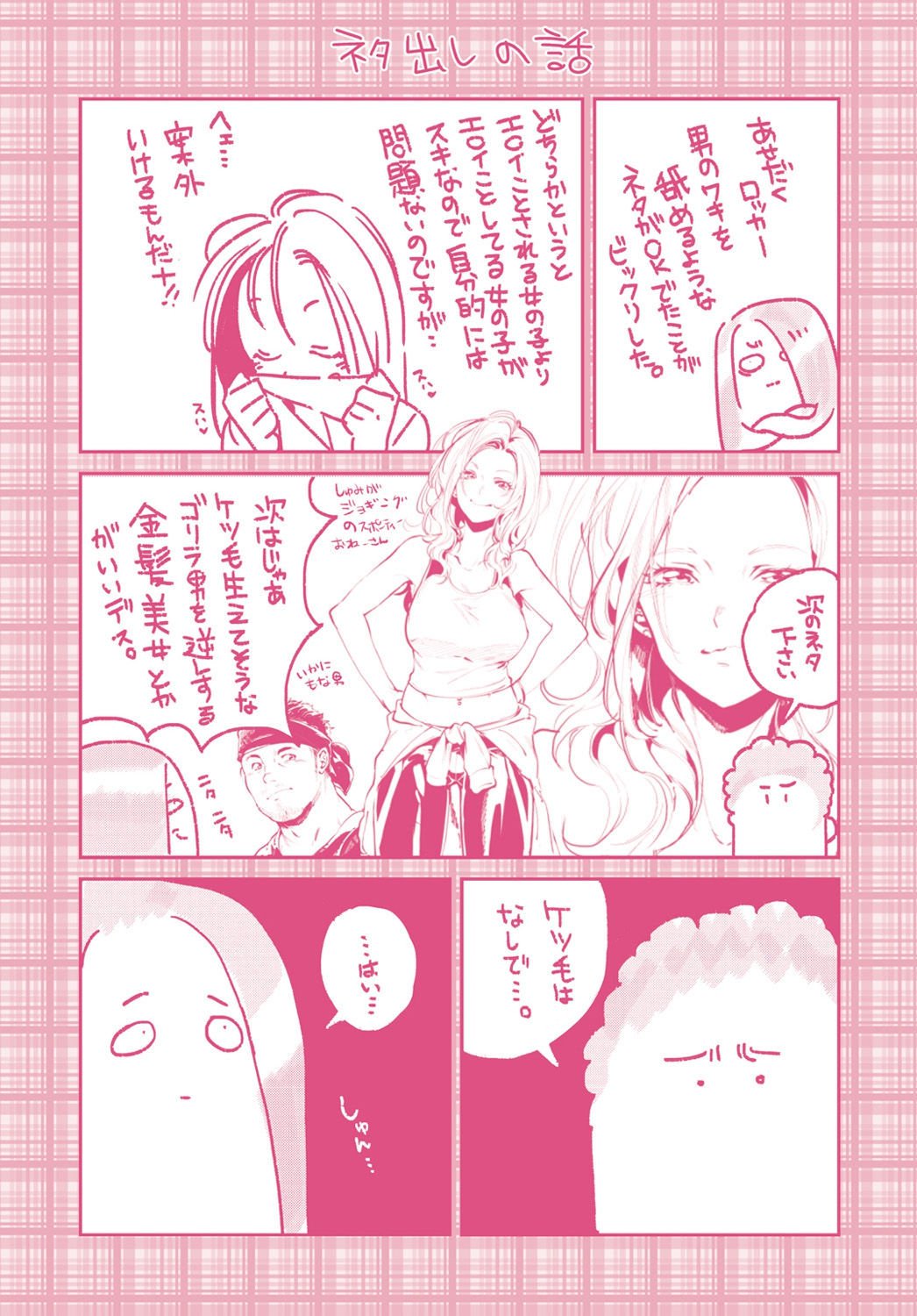 インランフェティシズム-不道徳主義者＆amp;フェティシズム