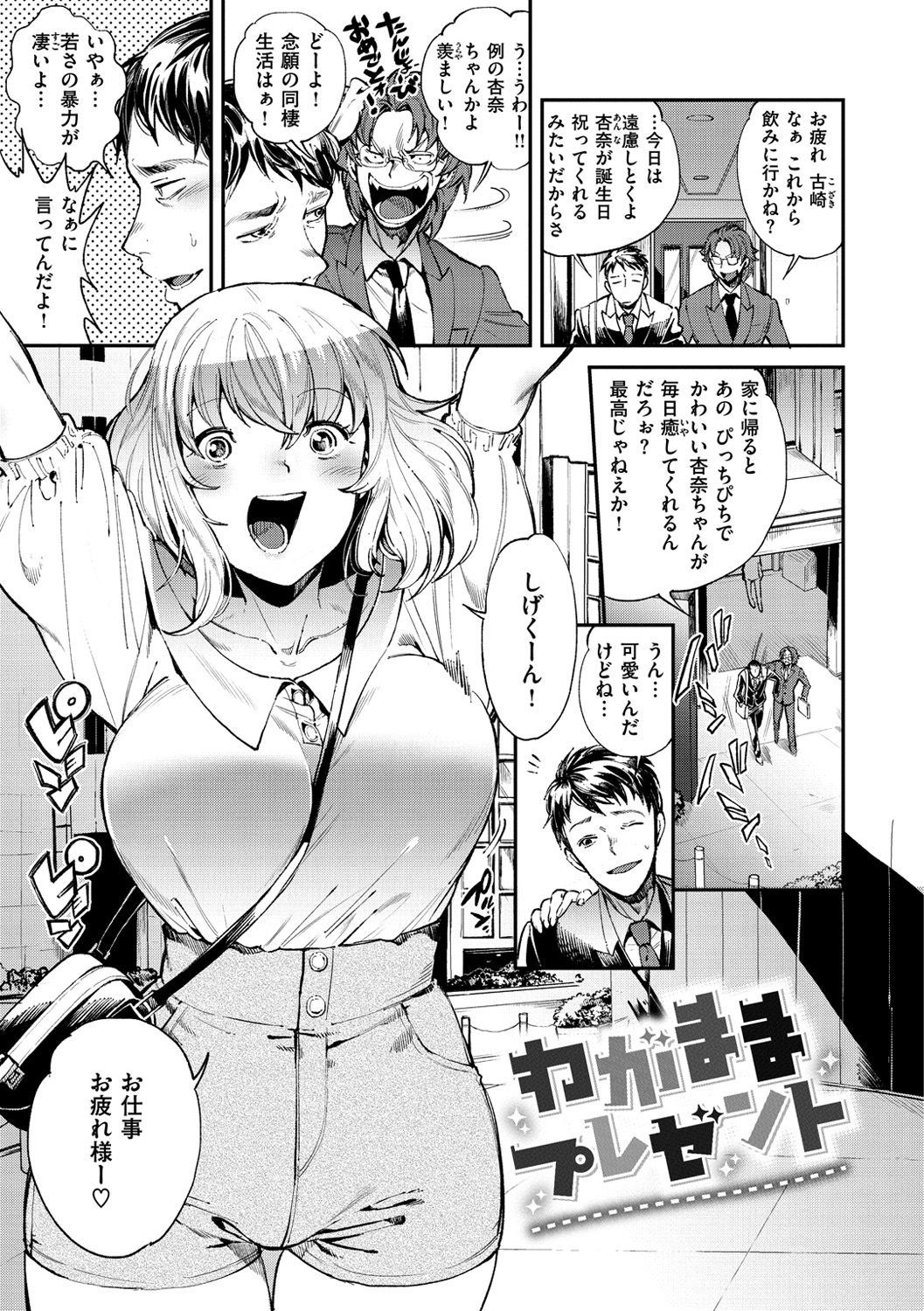 インランフェティシズム-不道徳主義者＆amp;フェティシズム