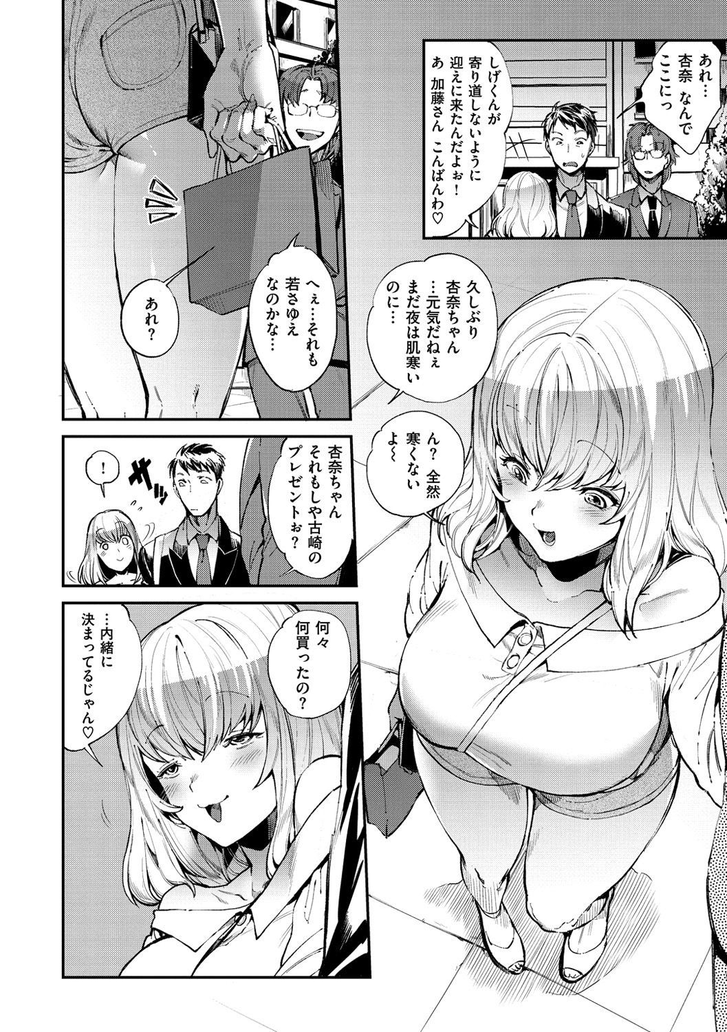 インランフェティシズム-不道徳主義者＆amp;フェティシズム