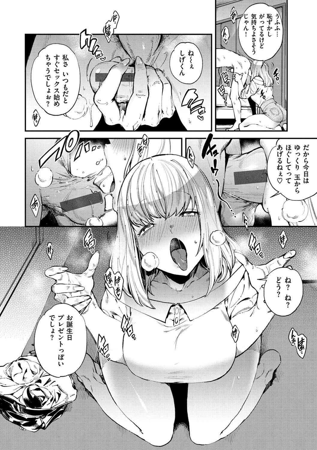 インランフェティシズム-不道徳主義者＆amp;フェティシズム