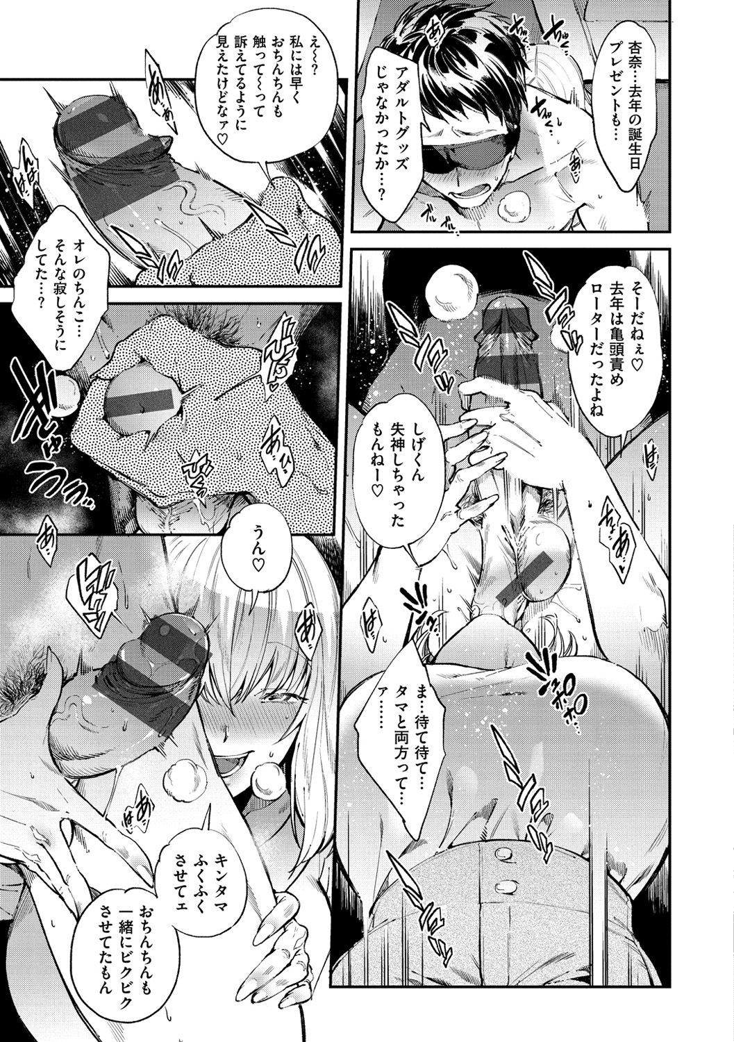 インランフェティシズム-不道徳主義者＆amp;フェティシズム