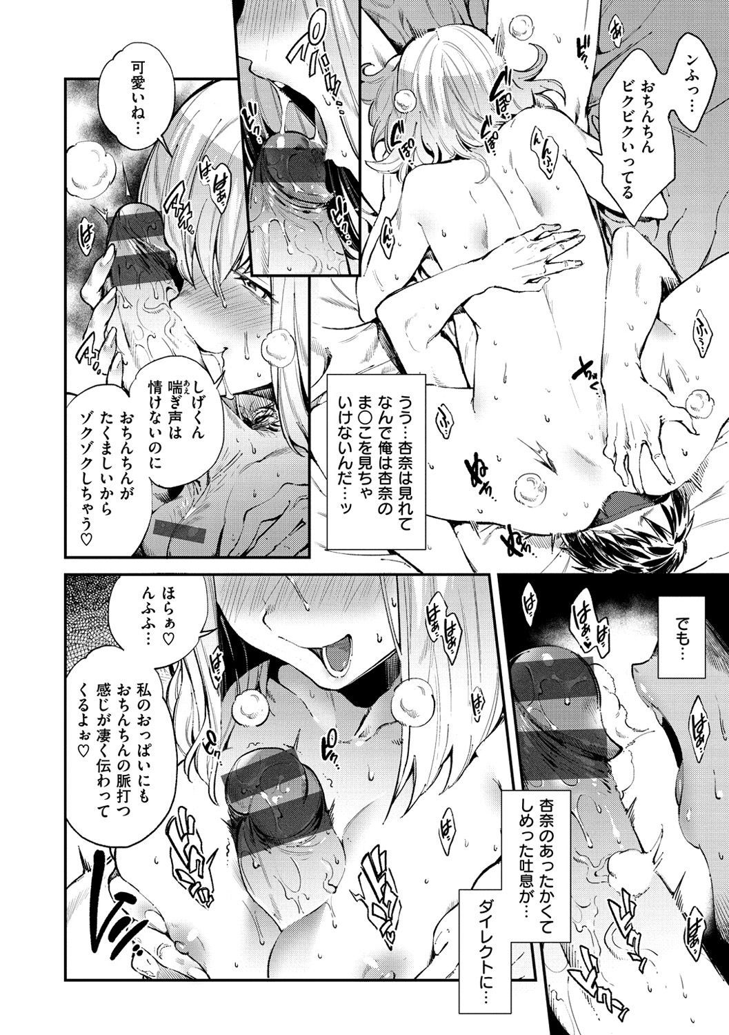 インランフェティシズム-不道徳主義者＆amp;フェティシズム