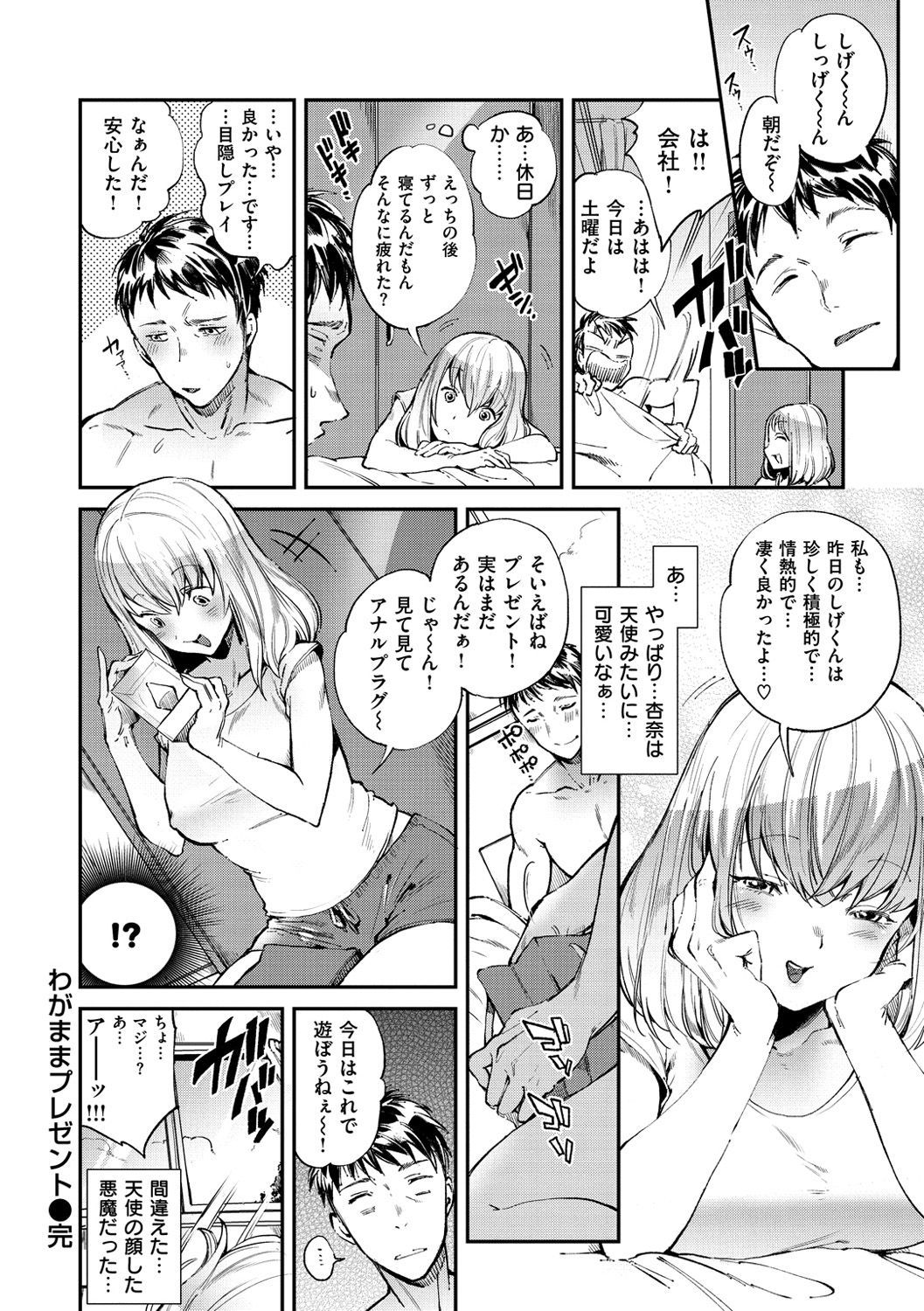 インランフェティシズム-不道徳主義者＆amp;フェティシズム