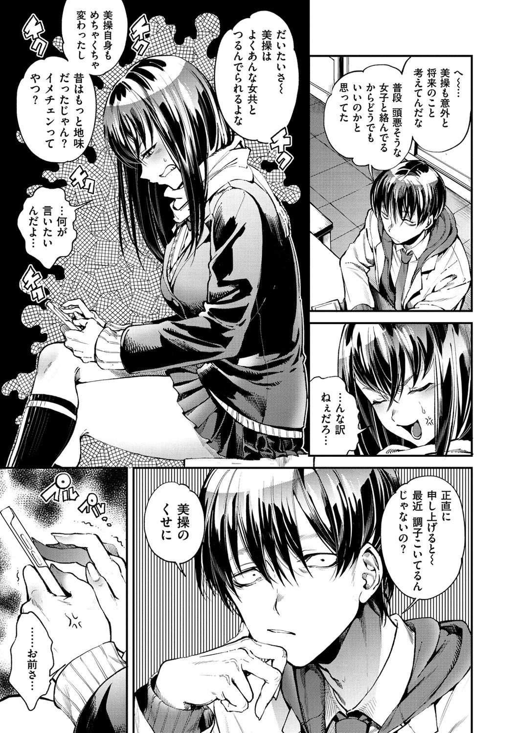 インランフェティシズム-不道徳主義者＆amp;フェティシズム