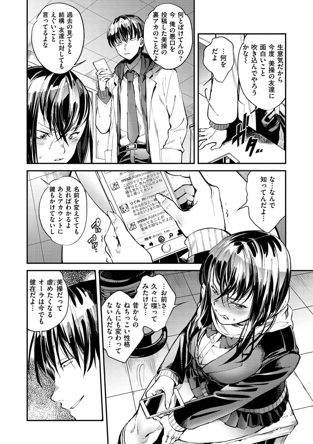 インランフェティシズム-不道徳主義者＆amp;フェティシズム