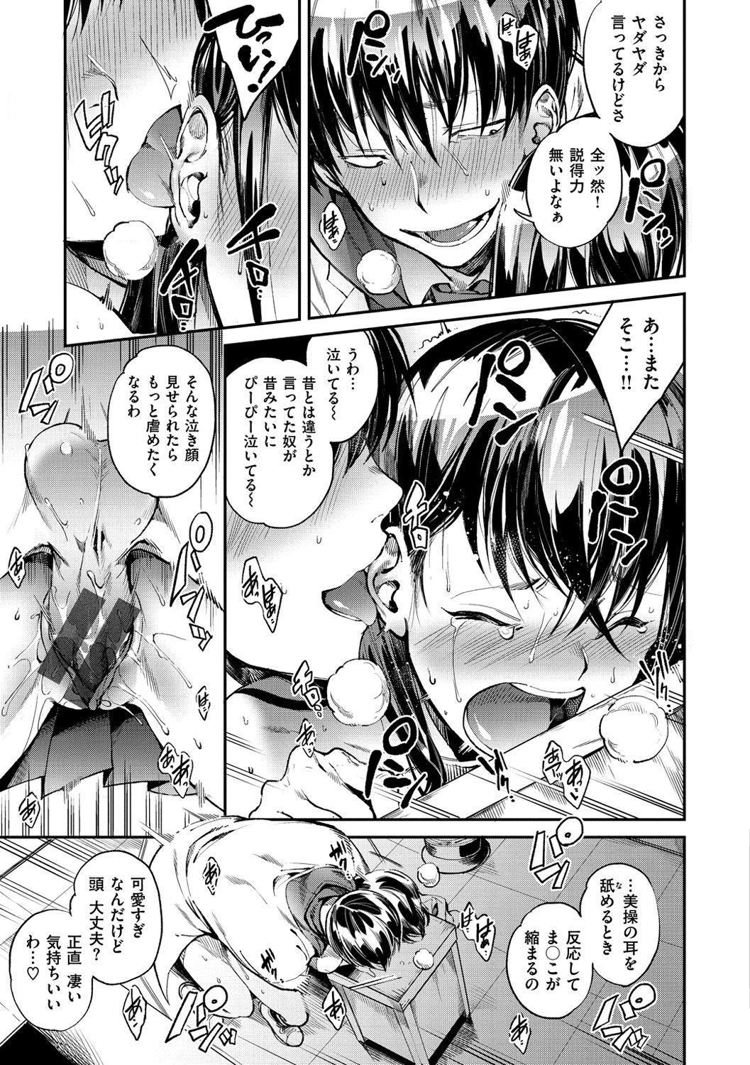 インランフェティシズム-不道徳主義者＆amp;フェティシズム