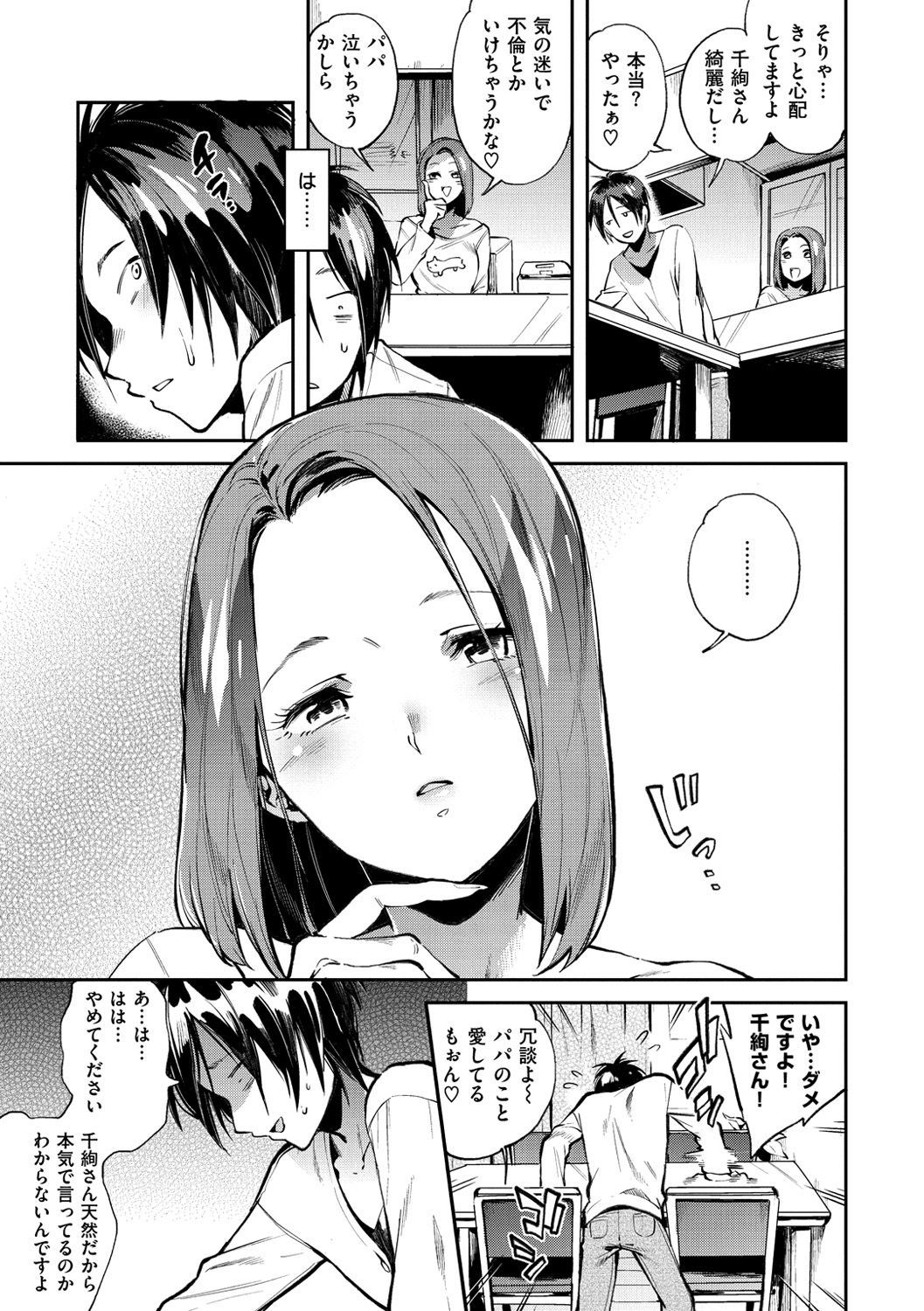 インランフェティシズム-不道徳主義者＆amp;フェティシズム