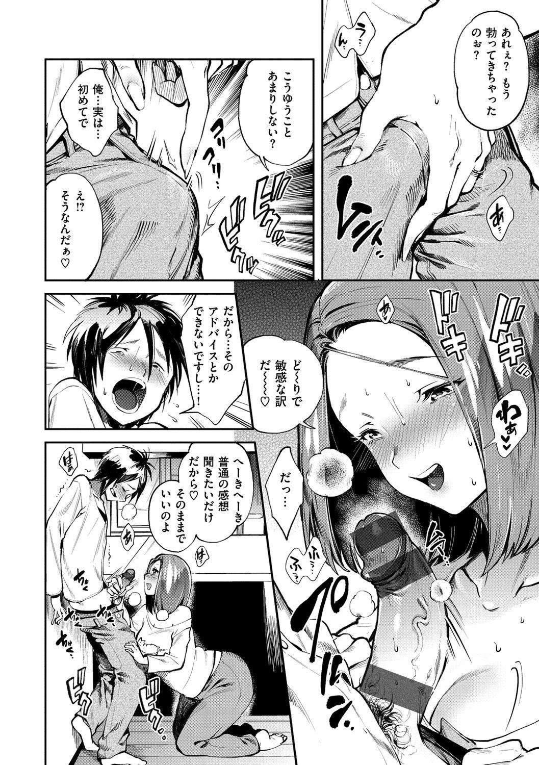 インランフェティシズム-不道徳主義者＆amp;フェティシズム