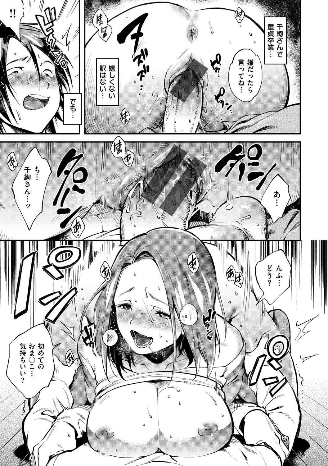 インランフェティシズム-不道徳主義者＆amp;フェティシズム