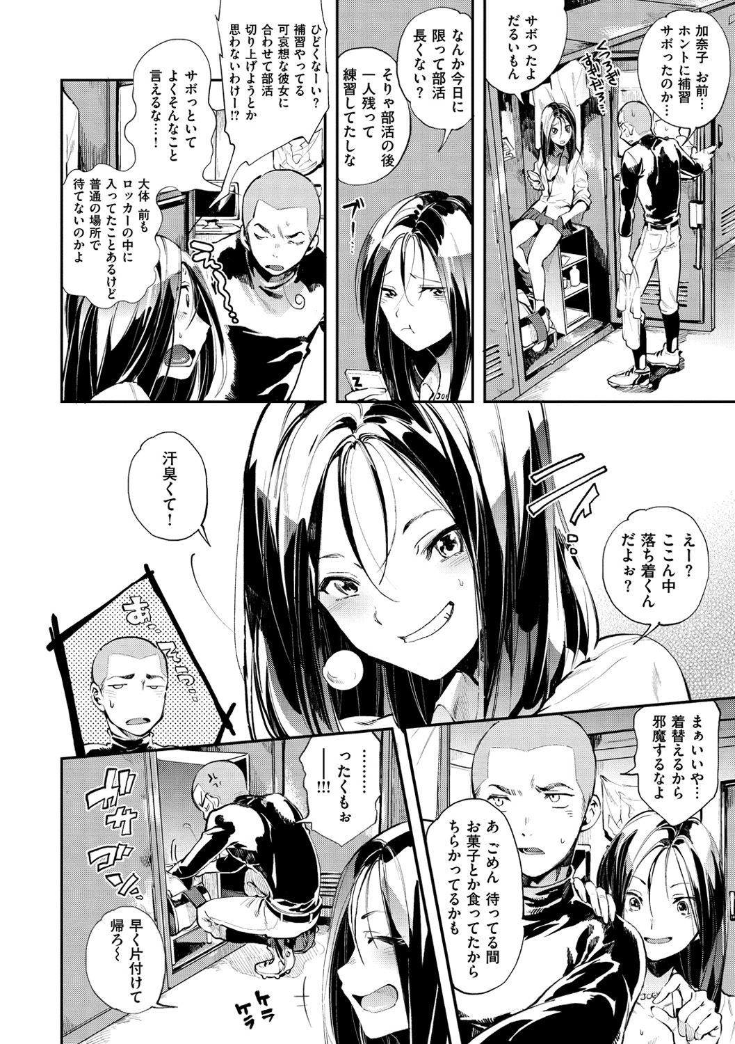 インランフェティシズム-不道徳主義者＆amp;フェティシズム