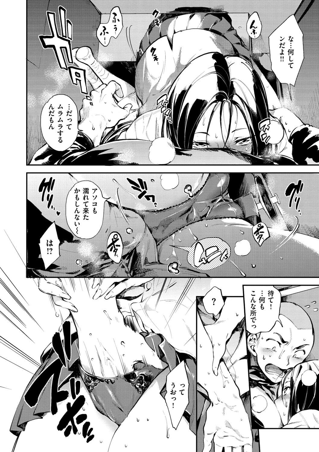 インランフェティシズム-不道徳主義者＆amp;フェティシズム