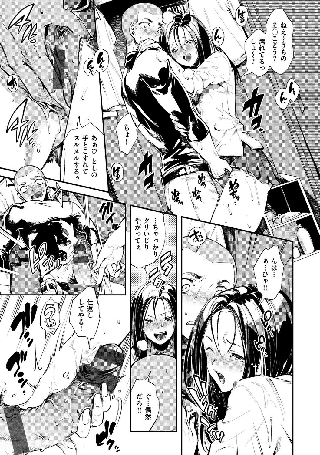 インランフェティシズム-不道徳主義者＆amp;フェティシズム