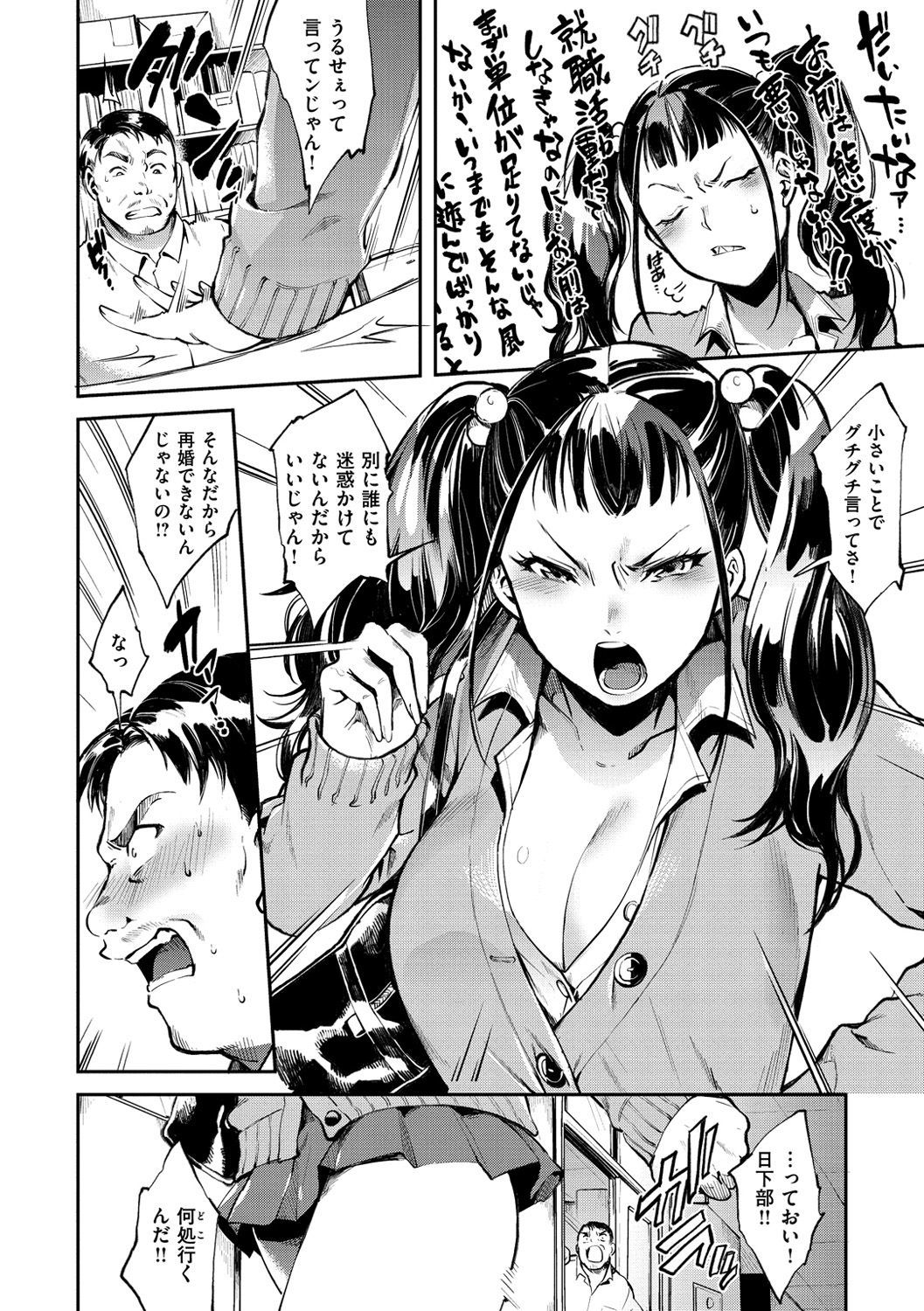 インランフェティシズム-不道徳主義者＆amp;フェティシズム