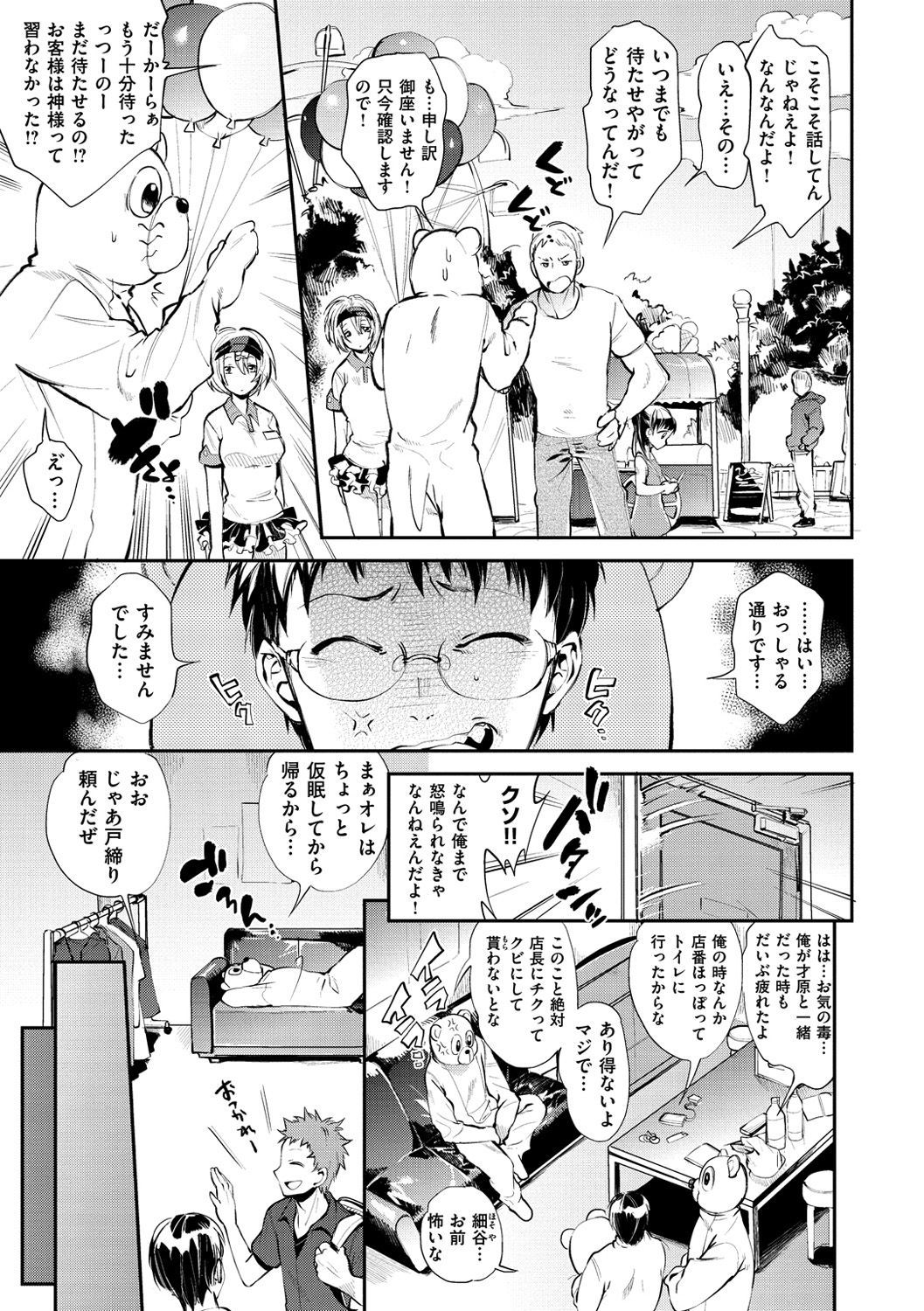 インランフェティシズム-不道徳主義者＆amp;フェティシズム