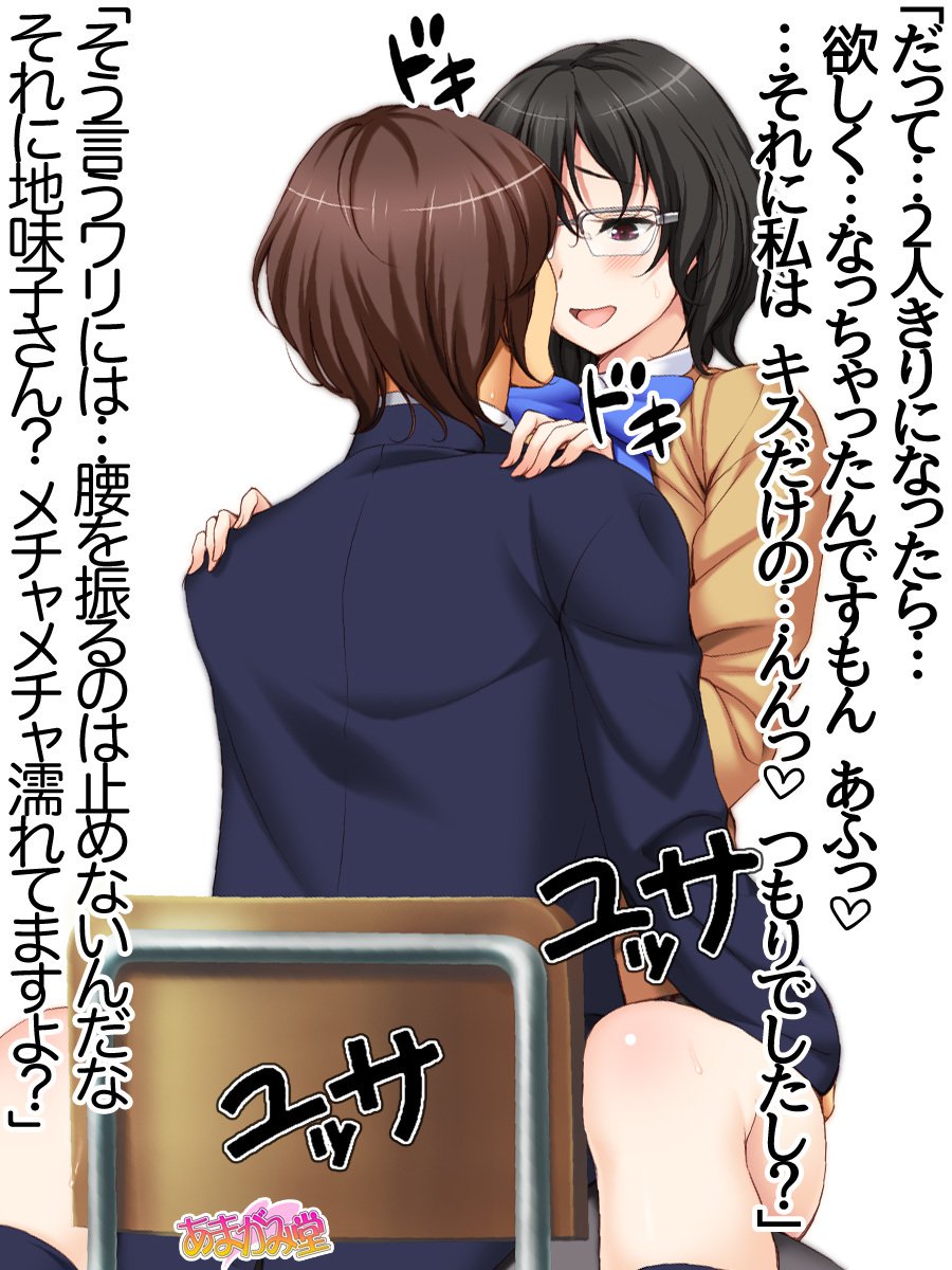じみこさん大2-buCh。 1-7