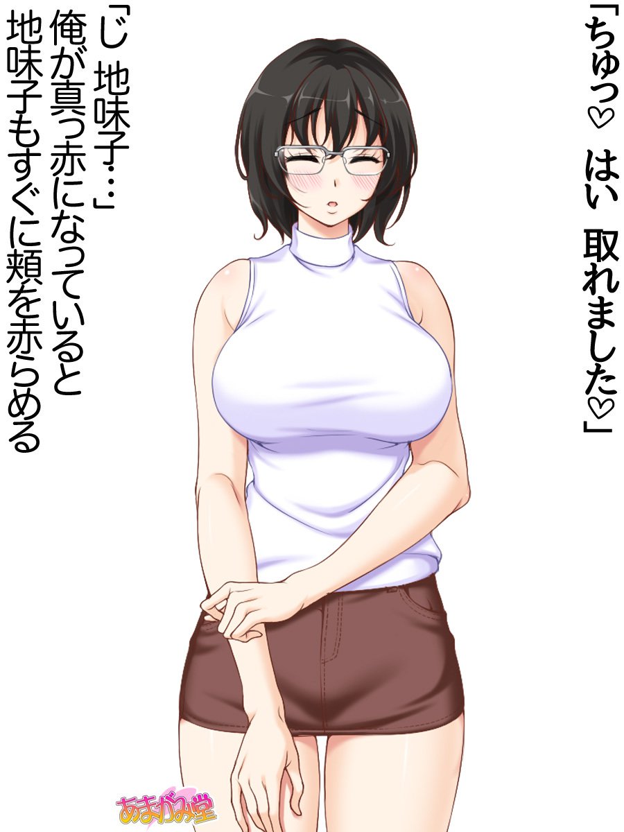 じみこさん大2-buCh。 1-7