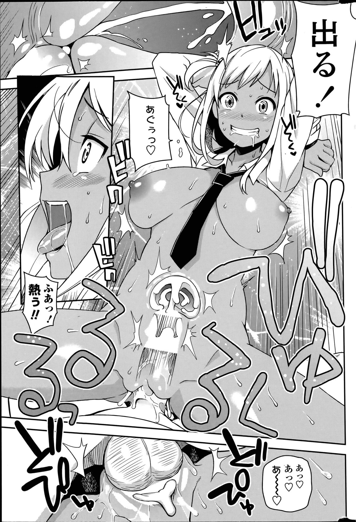 テイクアウトCh。 1-2