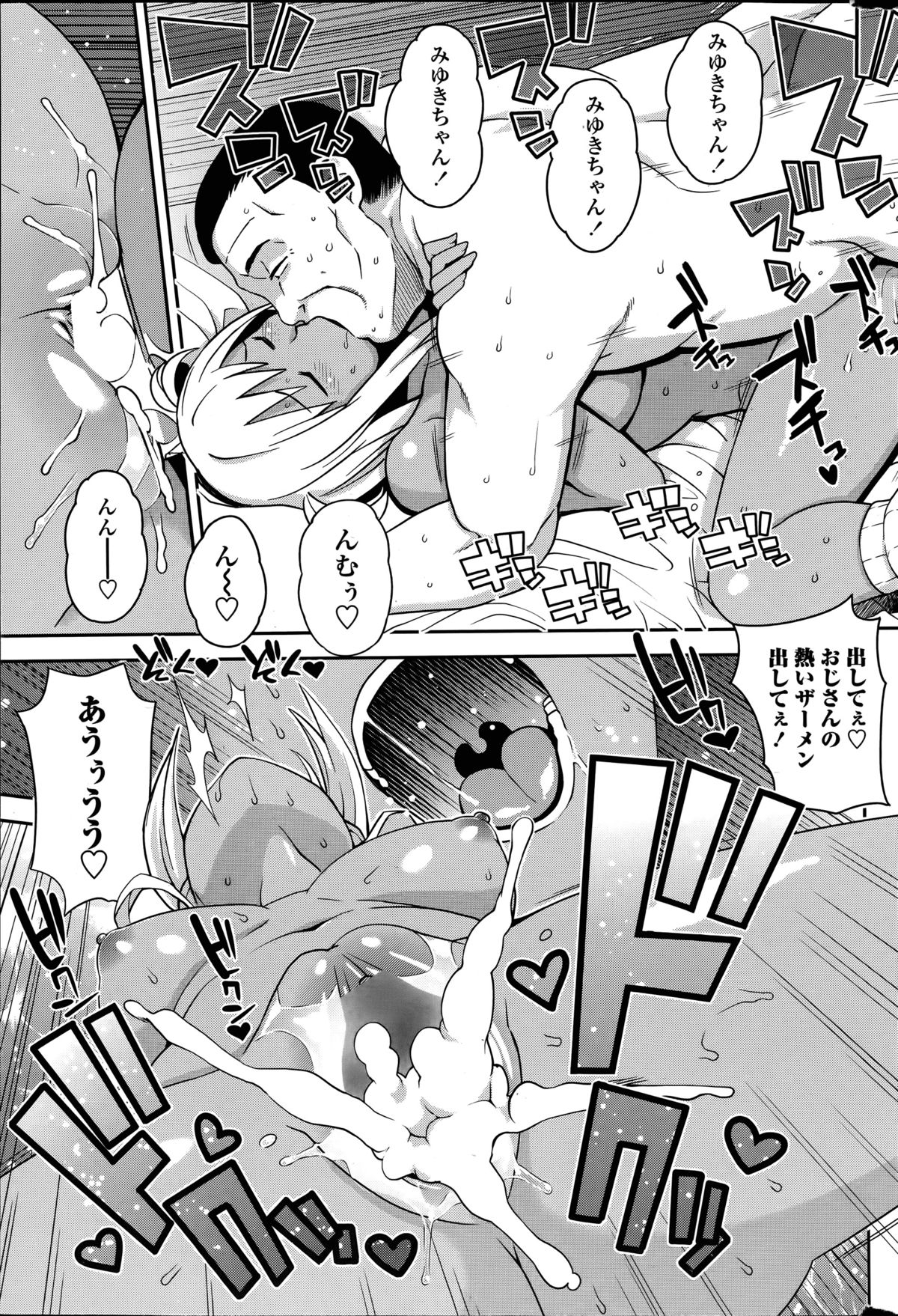 テイクアウトCh。 1-2