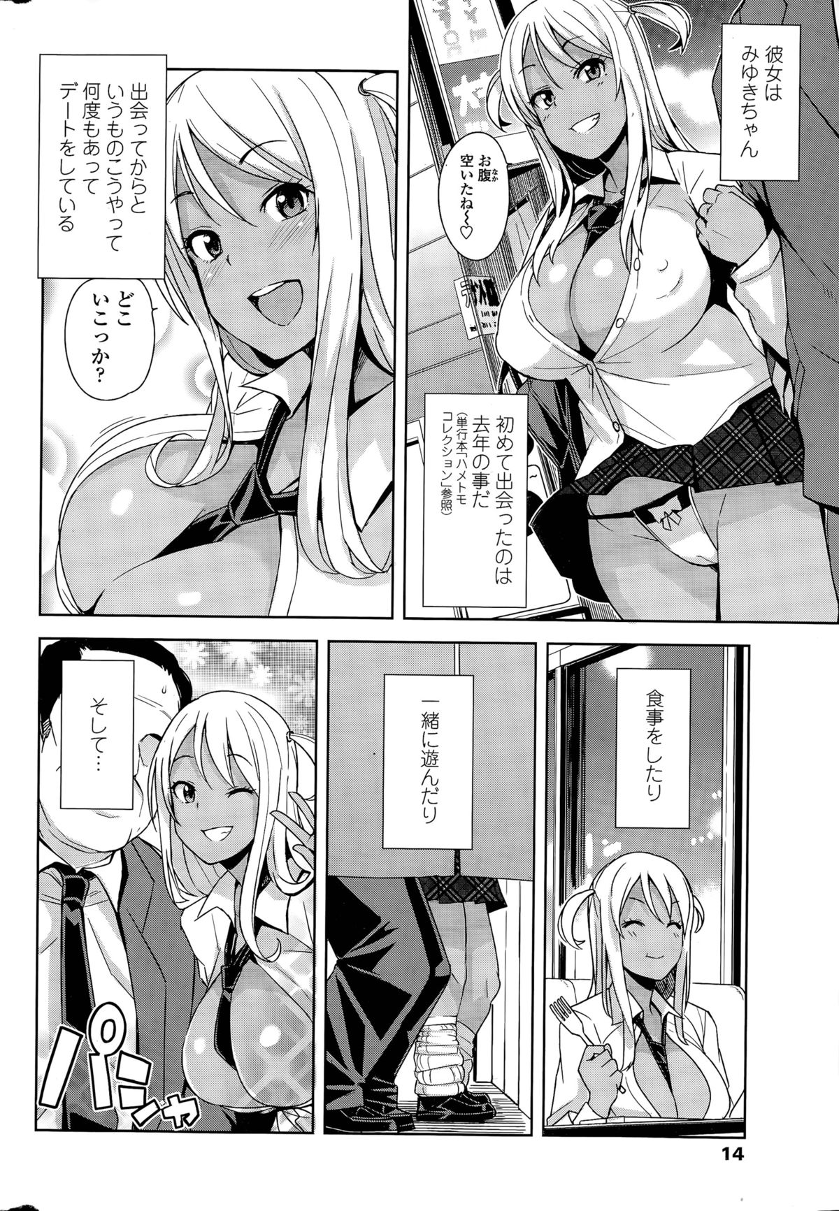 テイクアウトCh。 1-2