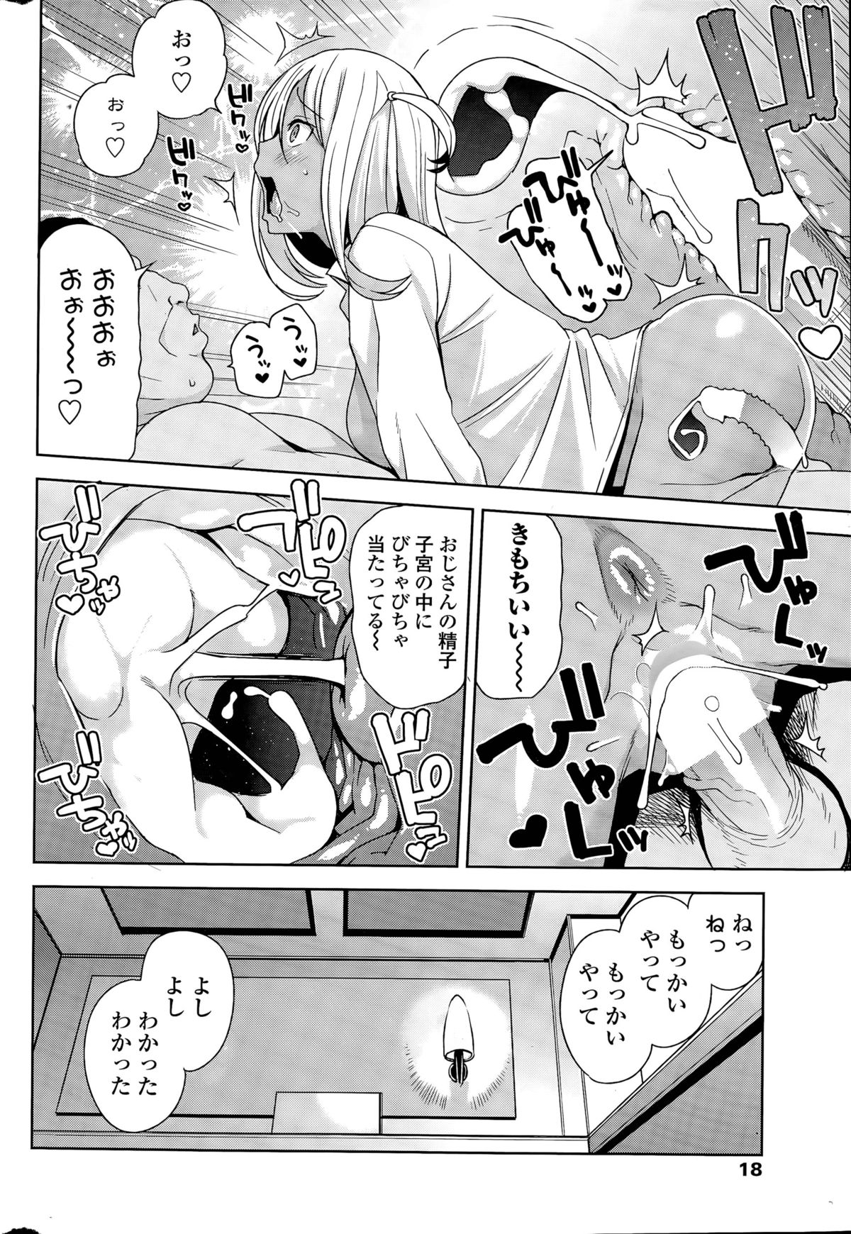 テイクアウトCh。 1-2